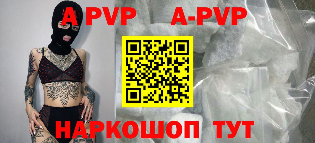 Ефремов  APVP VHQ  Alfa_PVP Crystall  Вход с VPN 