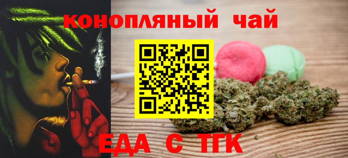 Печенье с ТГК конопля Ефремов