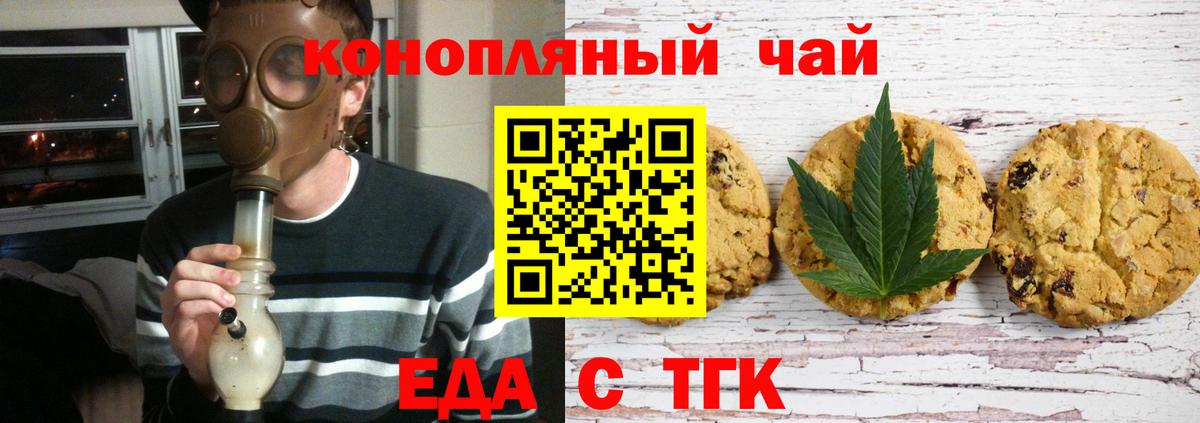Ефремов  Еда ТГК марихуана  Вход с VPN 