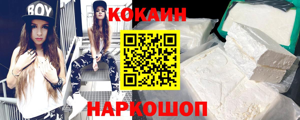 COCAIN Перу Ефремов