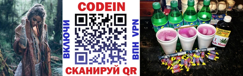 Кодеиновый сироп Lean напиток Lean (лин)  цена наркотик  Ефремов 
