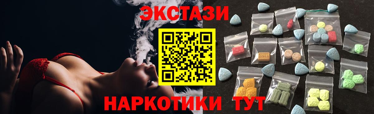 Экстази  Ecstasy XTC  Вход с VPN  цена наркотик  Ефремов  Ecstasy louis Vuitton 