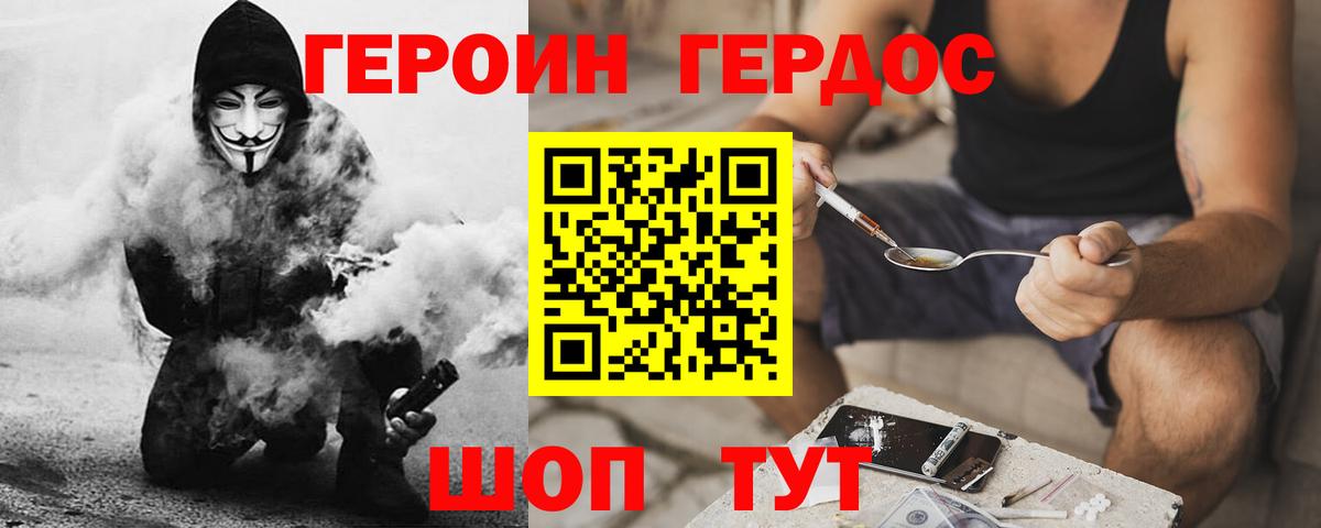 ГЕРОИН афганец  ГЕРОИН  Ефремов  Вход с VPN 