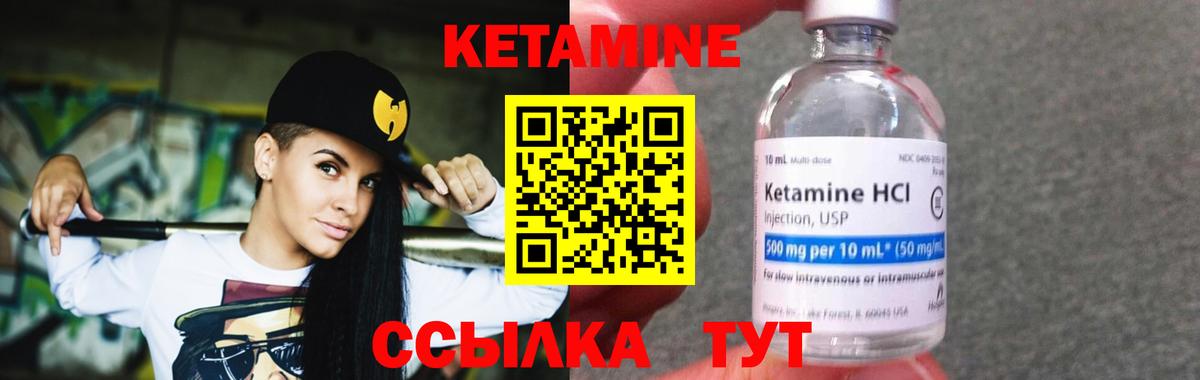 Кетамин VHQ  Кетамин VHQ  Ефремов  Вход с VPN 