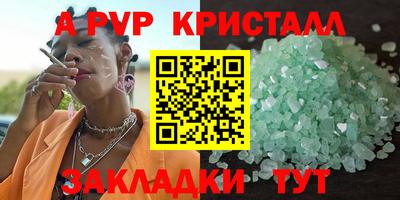 винт Комсомольск-на-Амуре