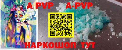 винт Комсомольск-на-Амуре