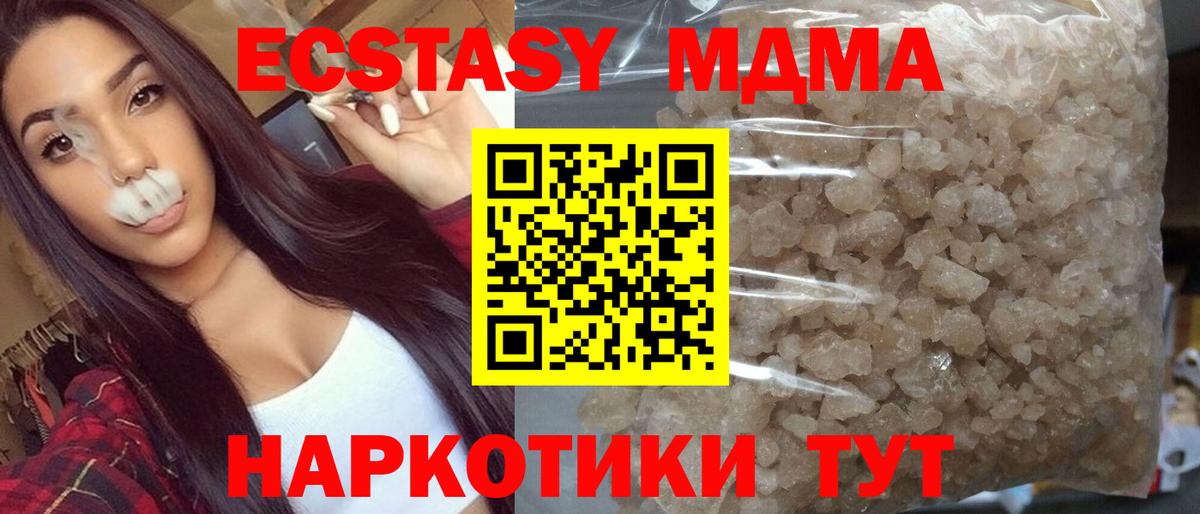 MDMA кристаллы  Вход с VPN  MDMA молли  Ефремов 