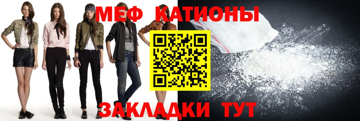 МЕФ кристаллы Ефремов