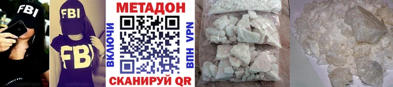 Метадон VHQ  Ефремов 