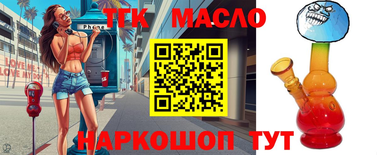 Ефремов  ТГК жижа  Дистиллят ТГК жижа  купить   Вход с VPN 
