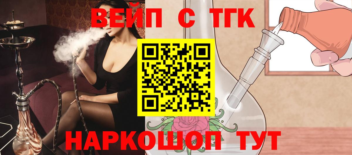 ТГК гашишное масло Ефремов